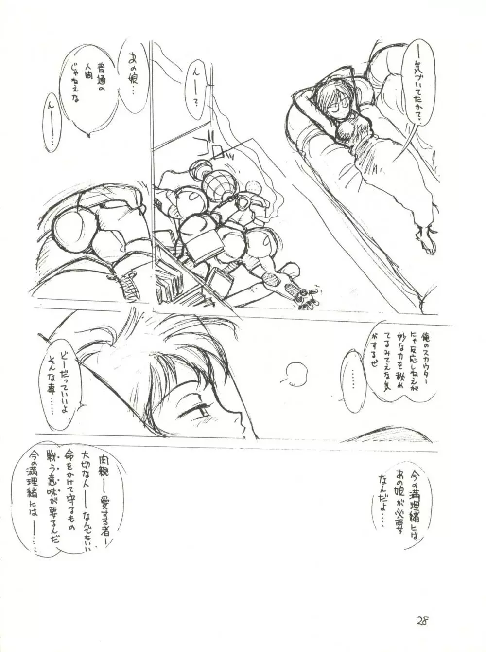 とろろいも Vol.13 - page28