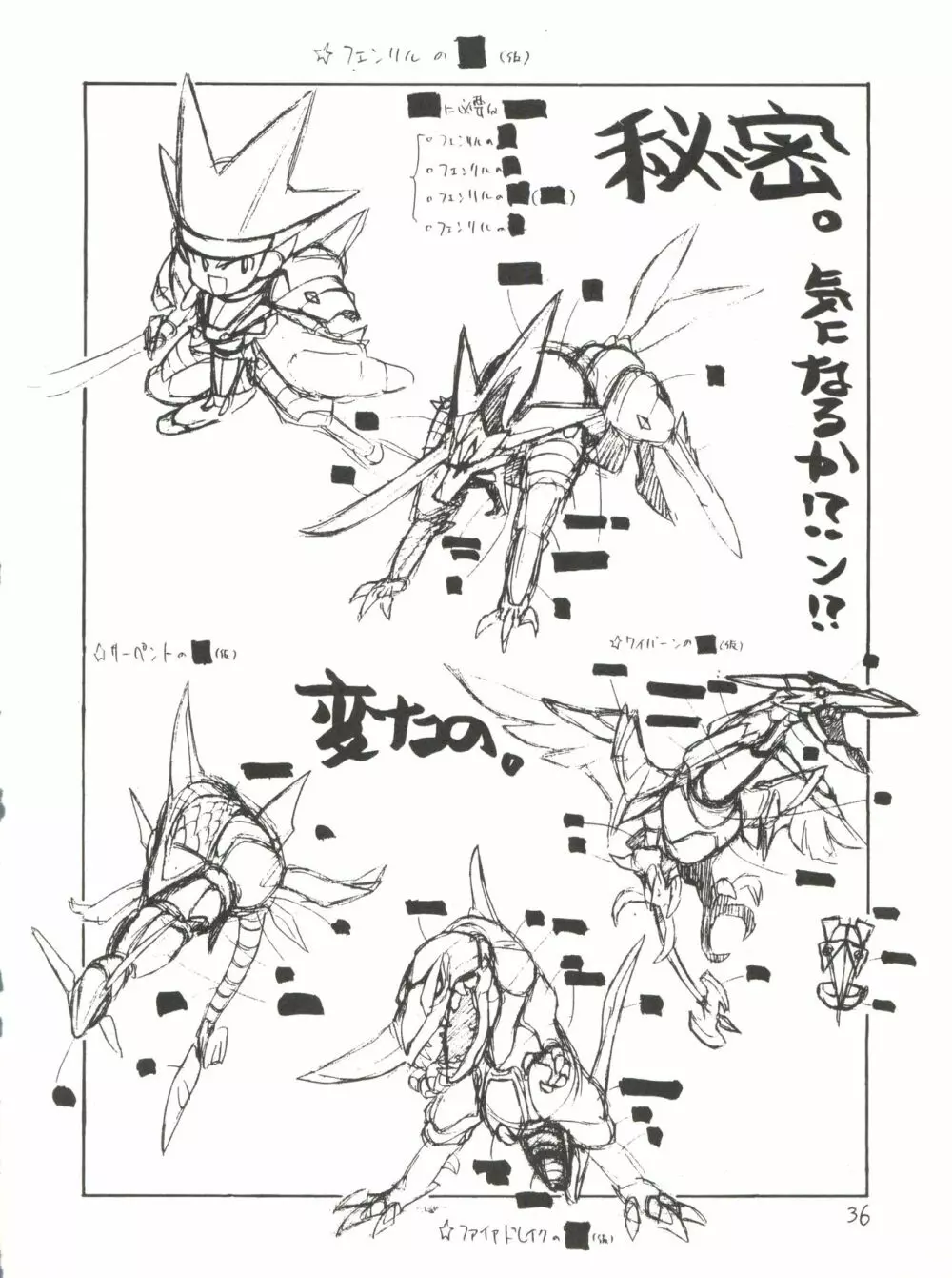 とろろいも Vol.13 - page36