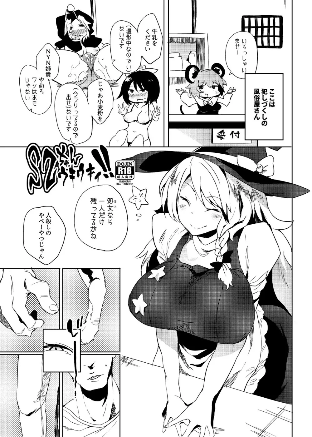 夏コミのおまけ漫画