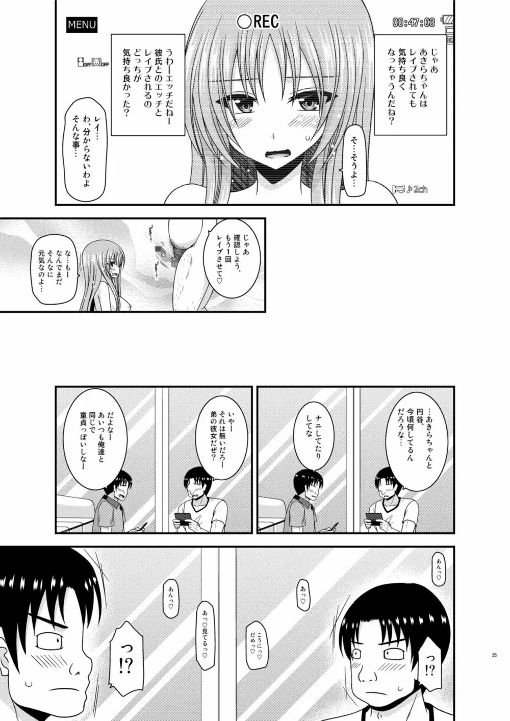 露出少女遊戯淫II 中 - page35