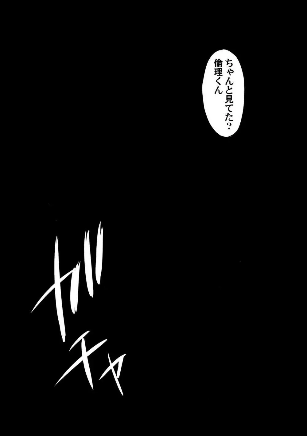 詩羽アナザーバッドエンド - page28