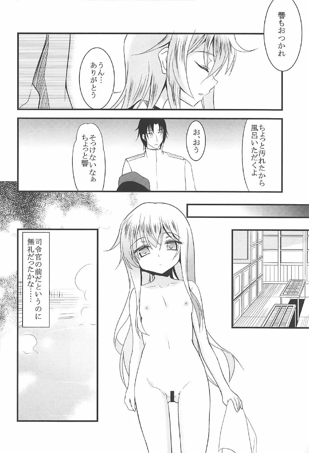 暁響とらぶらぶな3Pする総集編 - page25