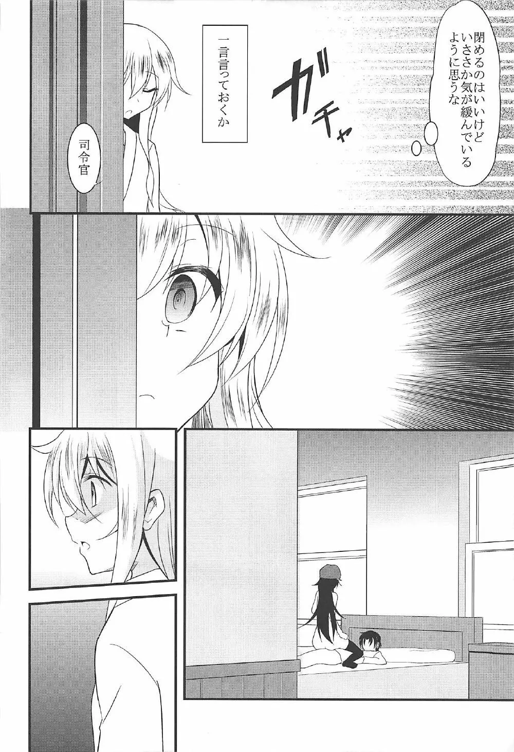 暁響とらぶらぶな3Pする総集編 - page27