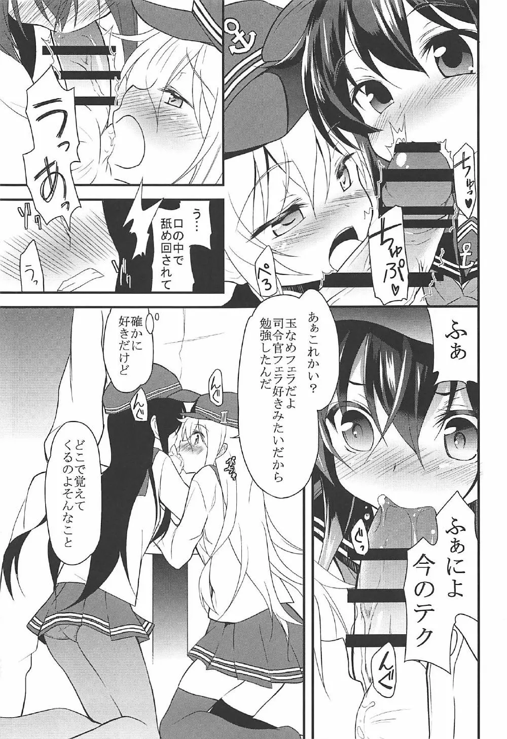 暁響とらぶらぶな3Pする総集編 - page44