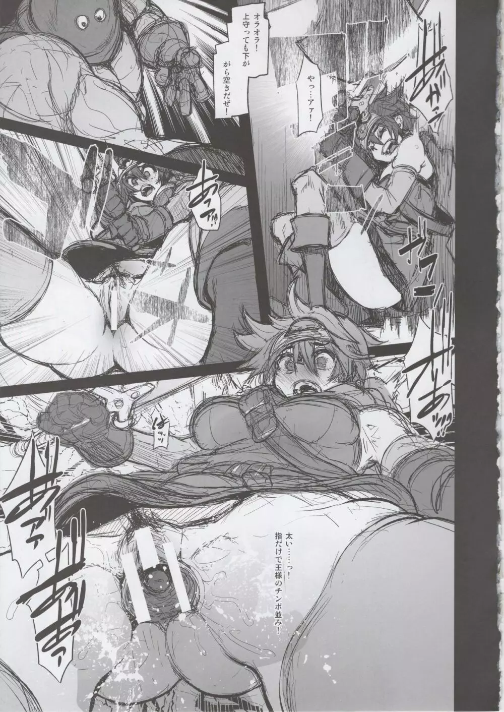 (C92) [DA HOOTCH (新堂エル、hato)] 女ゆうしゃノ旅3 全滅のシャンパニー (ドラゴンクエストIII) + おまけ - page19