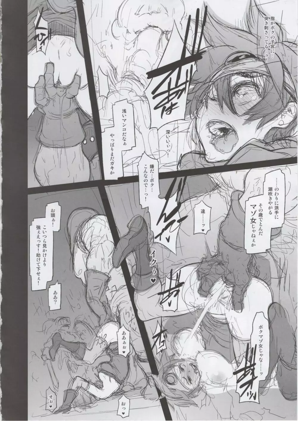 (C92) [DA HOOTCH (新堂エル、hato)] 女ゆうしゃノ旅3 全滅のシャンパニー (ドラゴンクエストIII) + おまけ - page20