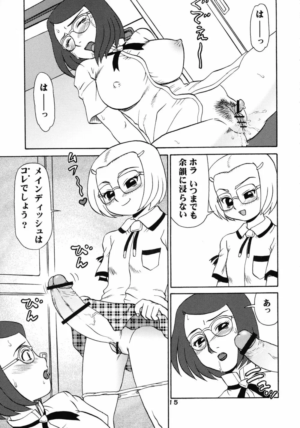 まるち本2005冬 - page15