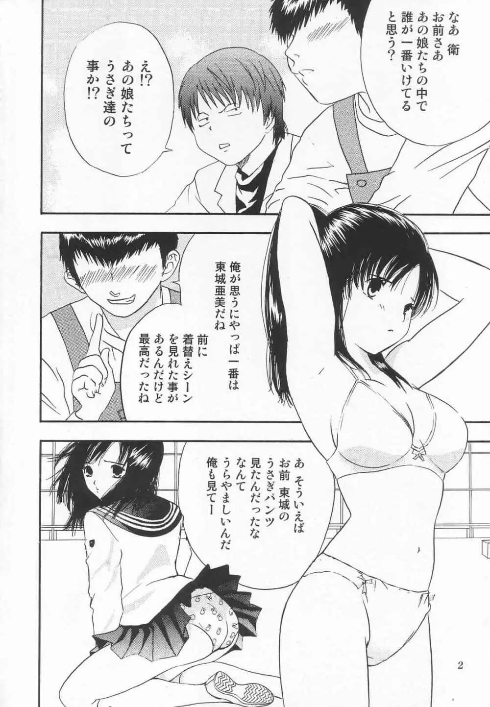 特撮マガジンX 2003、冬号 - page4