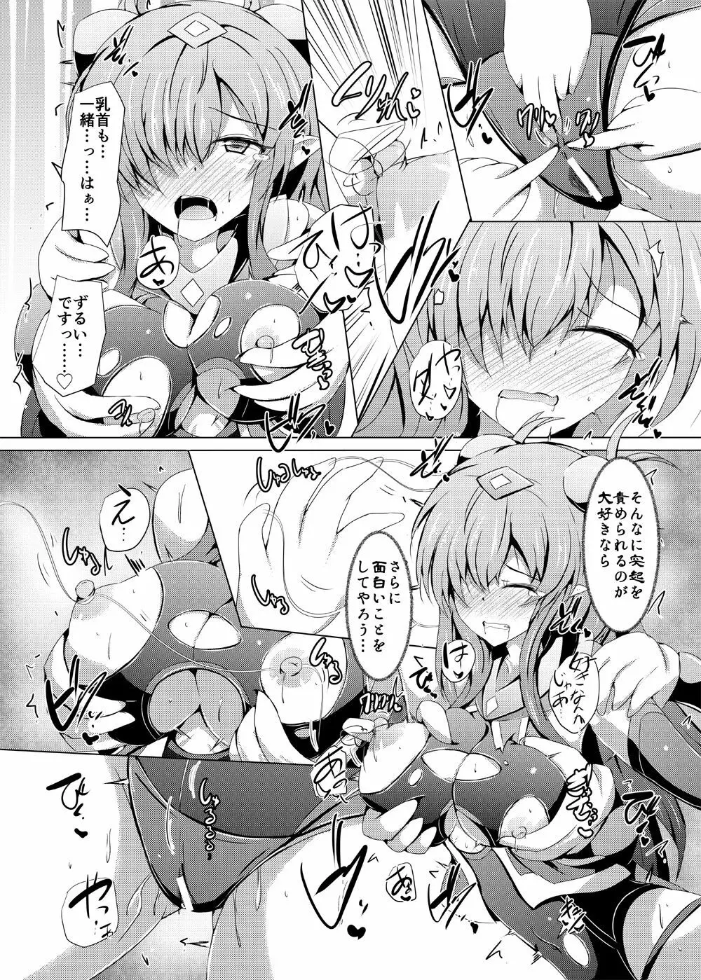 駆錬輝晶 クォルタ アメテュス #16 - page15