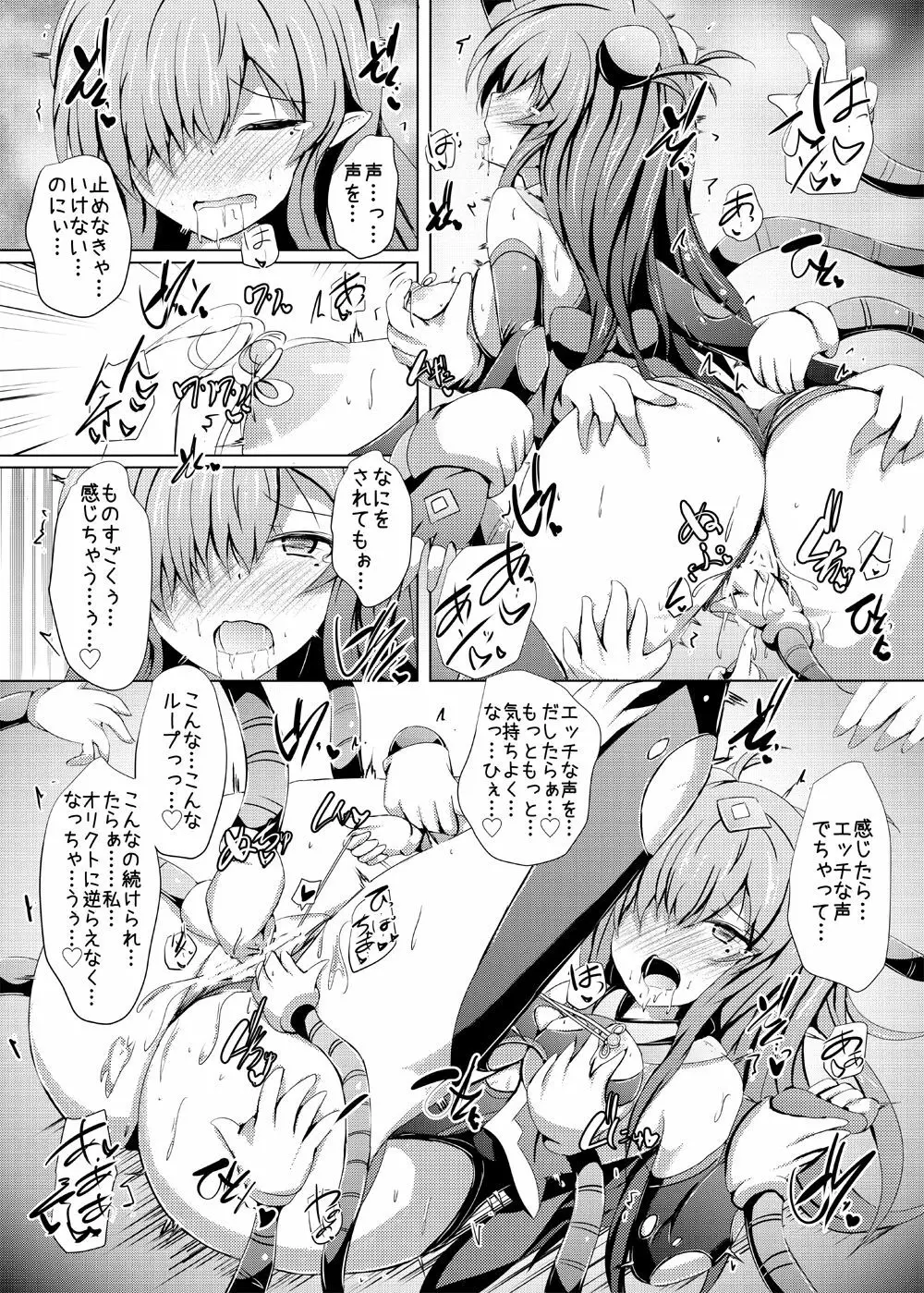 駆錬輝晶 クォルタ アメテュス #16 - page27