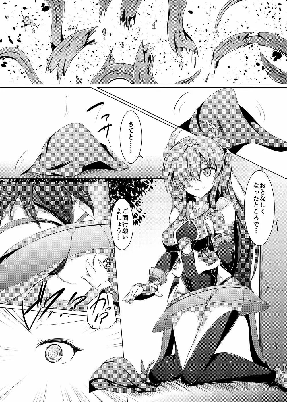 駆錬輝晶 クォルタ アメテュス #16 - page7