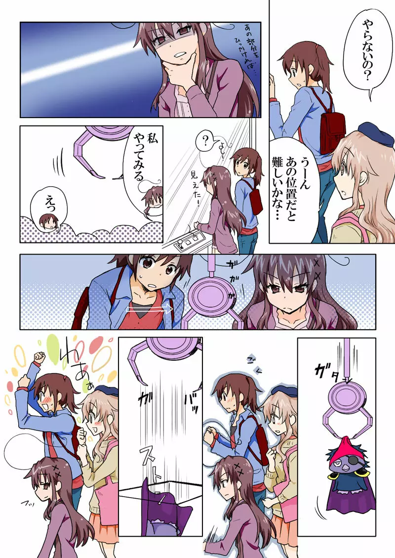 とらぶる☆すいーつ - page130