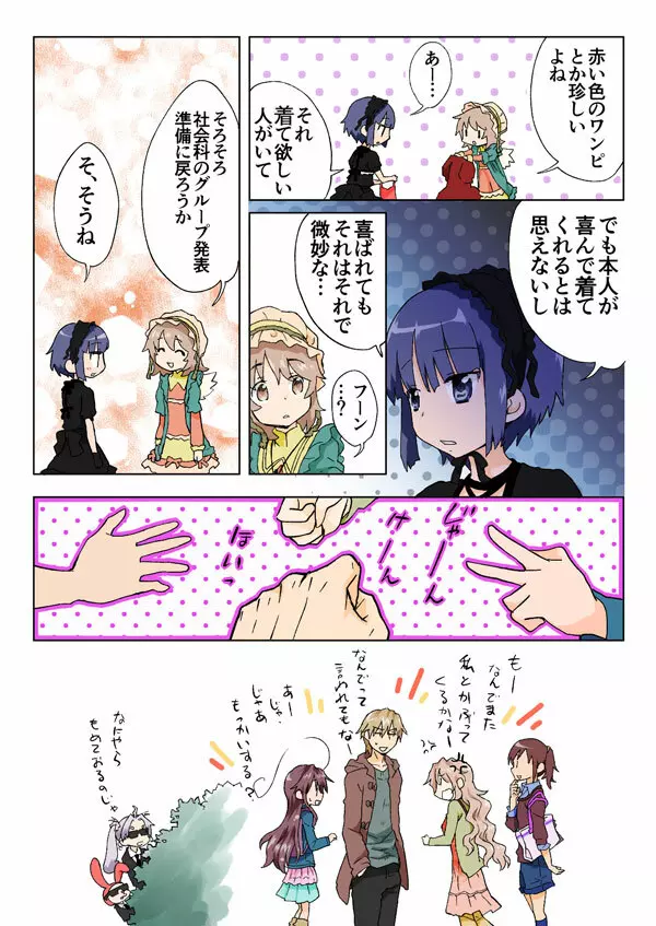 とらぶる☆すいーつ - page164