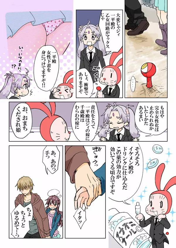 とらぶる☆すいーつ - page177