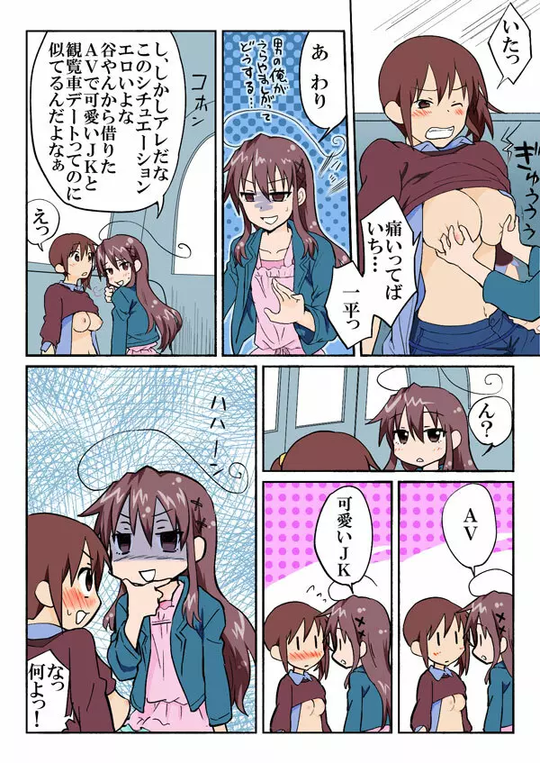 とらぶる☆すいーつ - page198