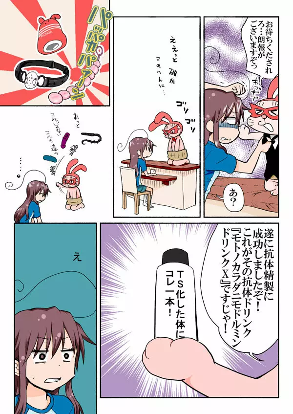 とらぶる☆すいーつ - page259