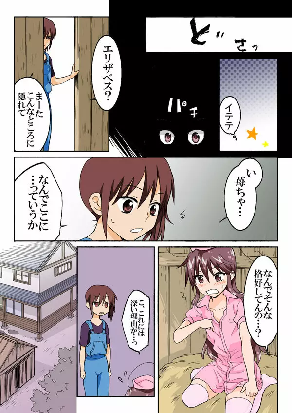 とらぶる☆すいーつ - page295