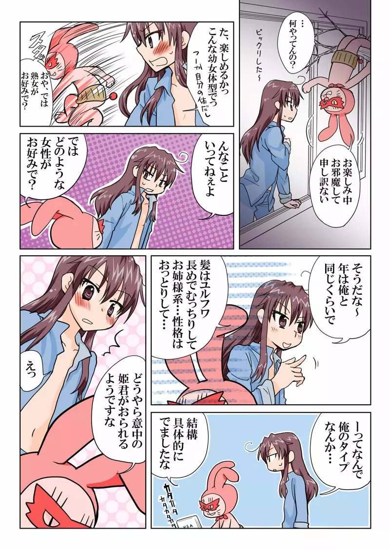 とらぶる☆すいーつ - page30