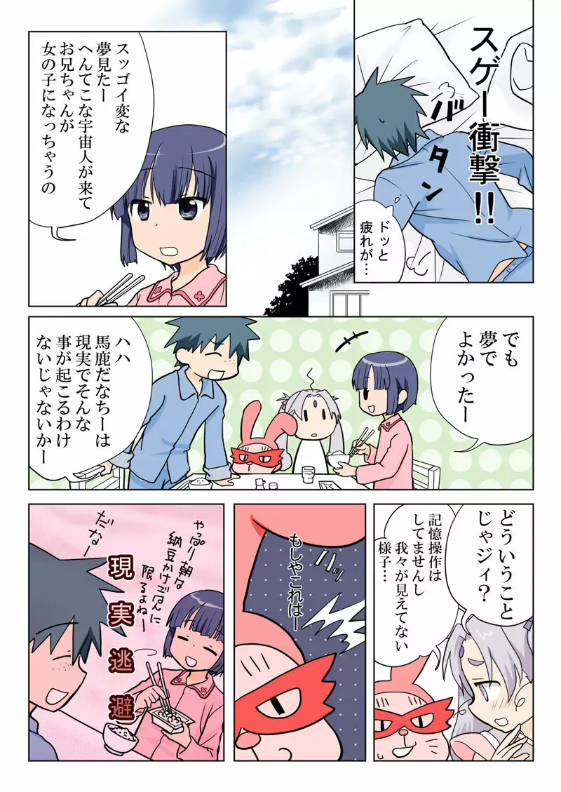 とらぶる☆すいーつ - page46