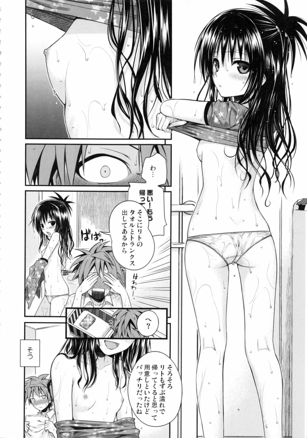 Prototype Orange 美柑本総集編 - page111