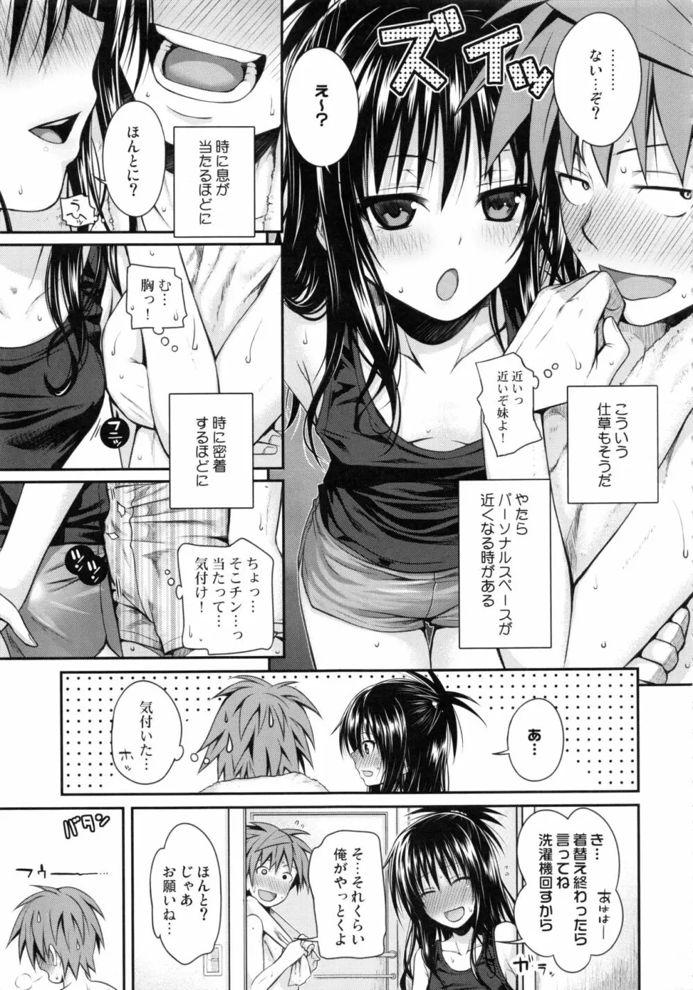 Prototype Orange 美柑本総集編 - page114