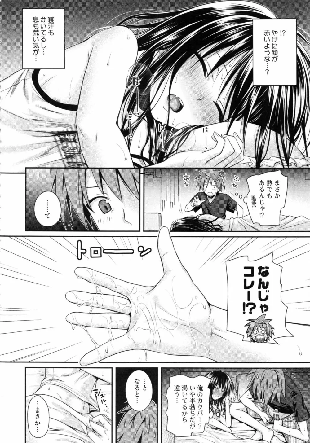 Prototype Orange 美柑本総集編 - page117