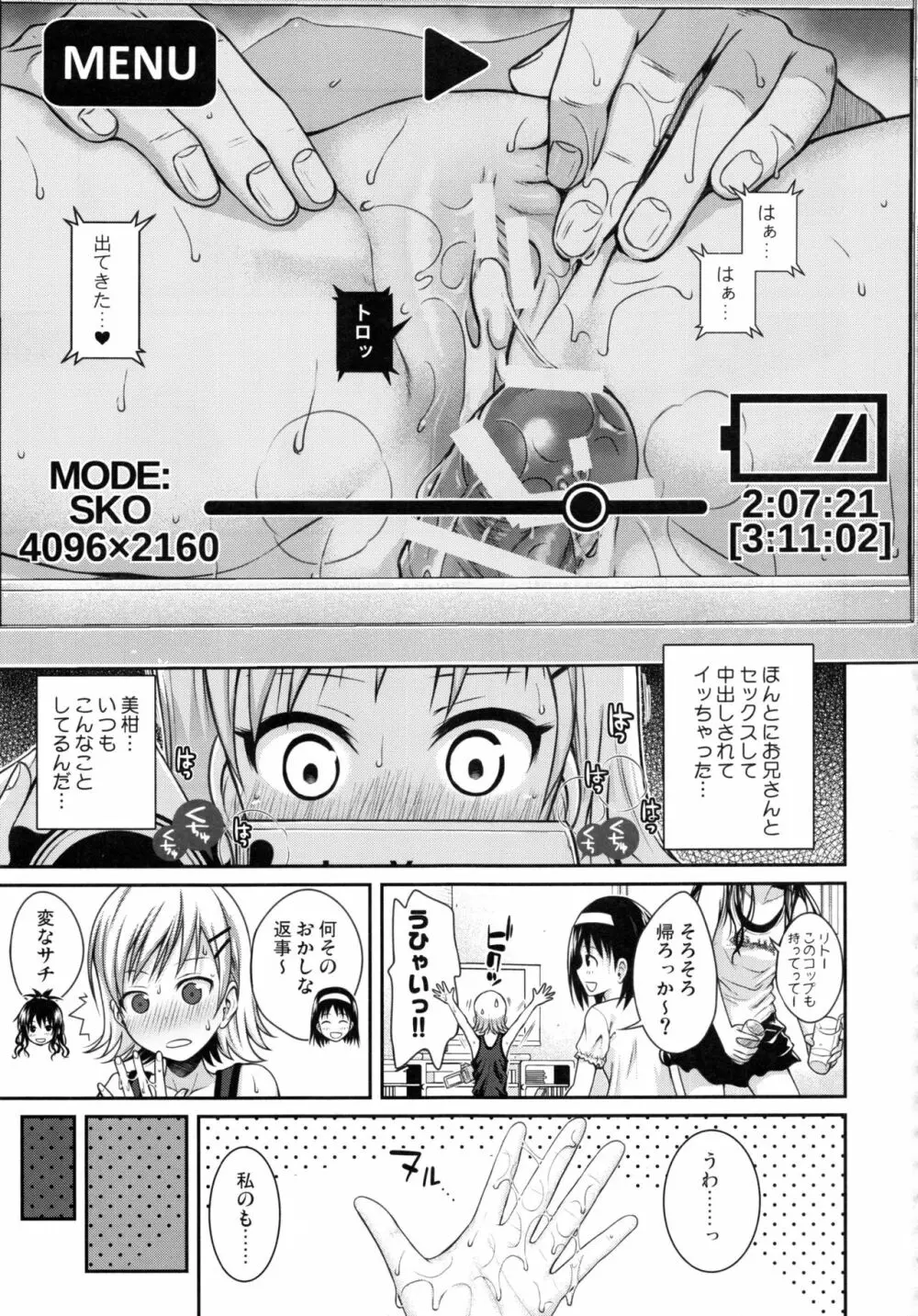 Prototype Orange 美柑本総集編 - page160