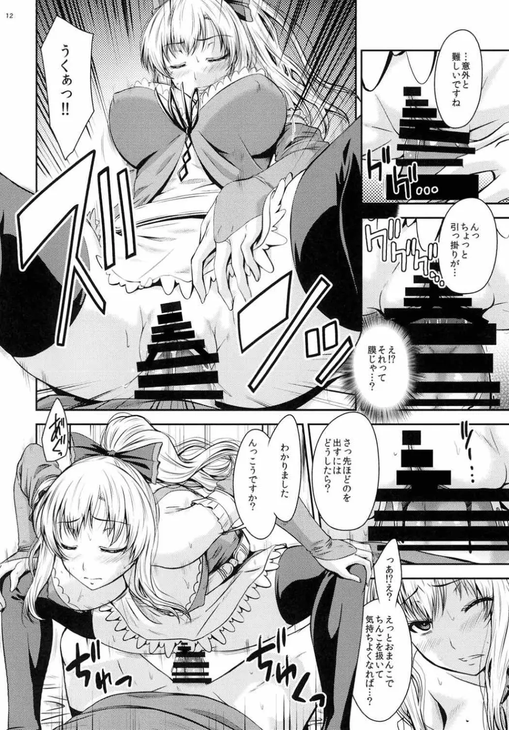 ATTACK on Vira!! -ヴィーラ突撃- - page11