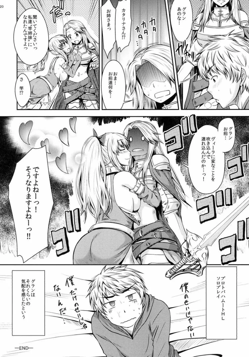 ATTACK on Vira!! -ヴィーラ突撃- - page19