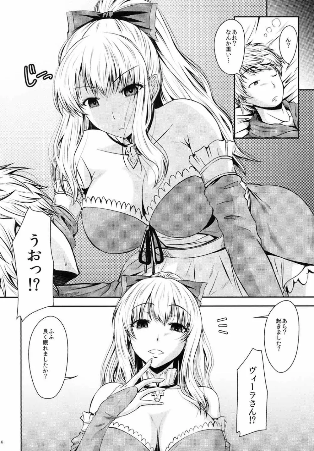 ATTACK on Vira!! -ヴィーラ突撃- - page5