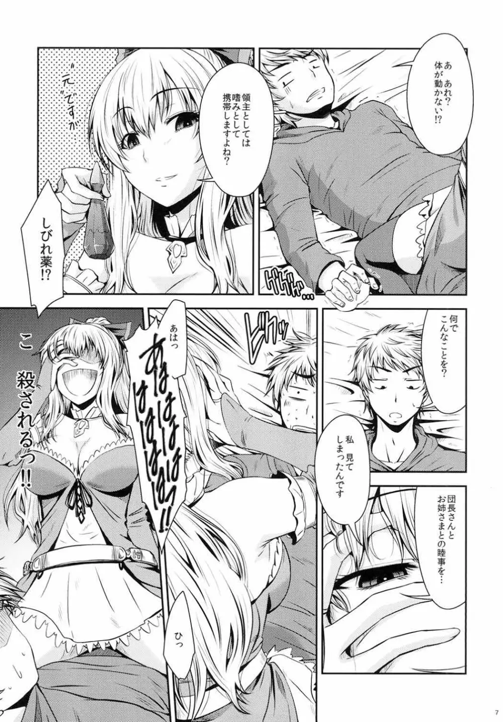 ATTACK on Vira!! -ヴィーラ突撃- - page6