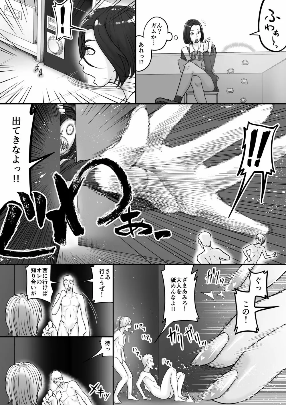 マイクローンマガジン Vol.44 - page40