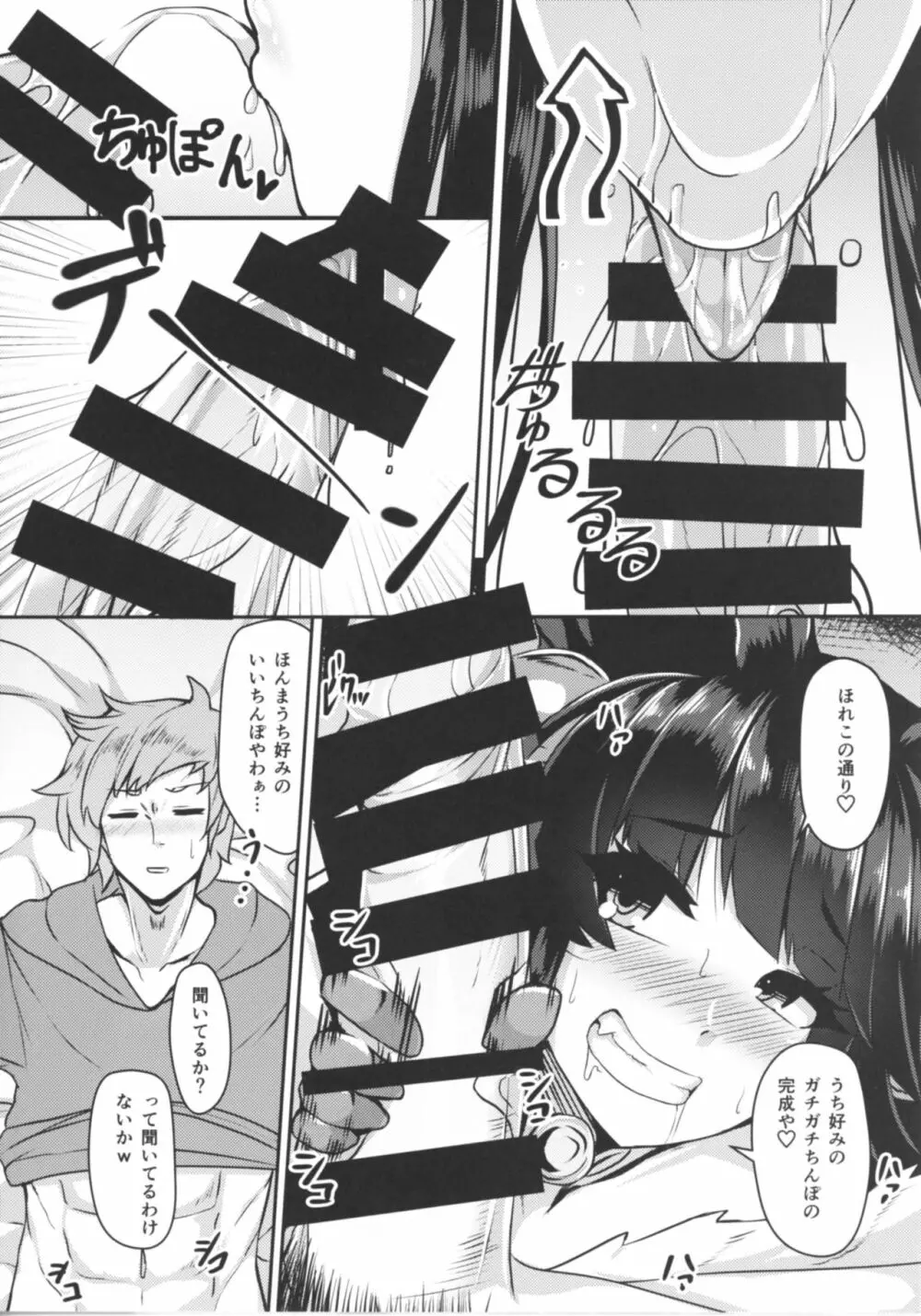 ユエルが寝てる団長にXXXする話 - page24