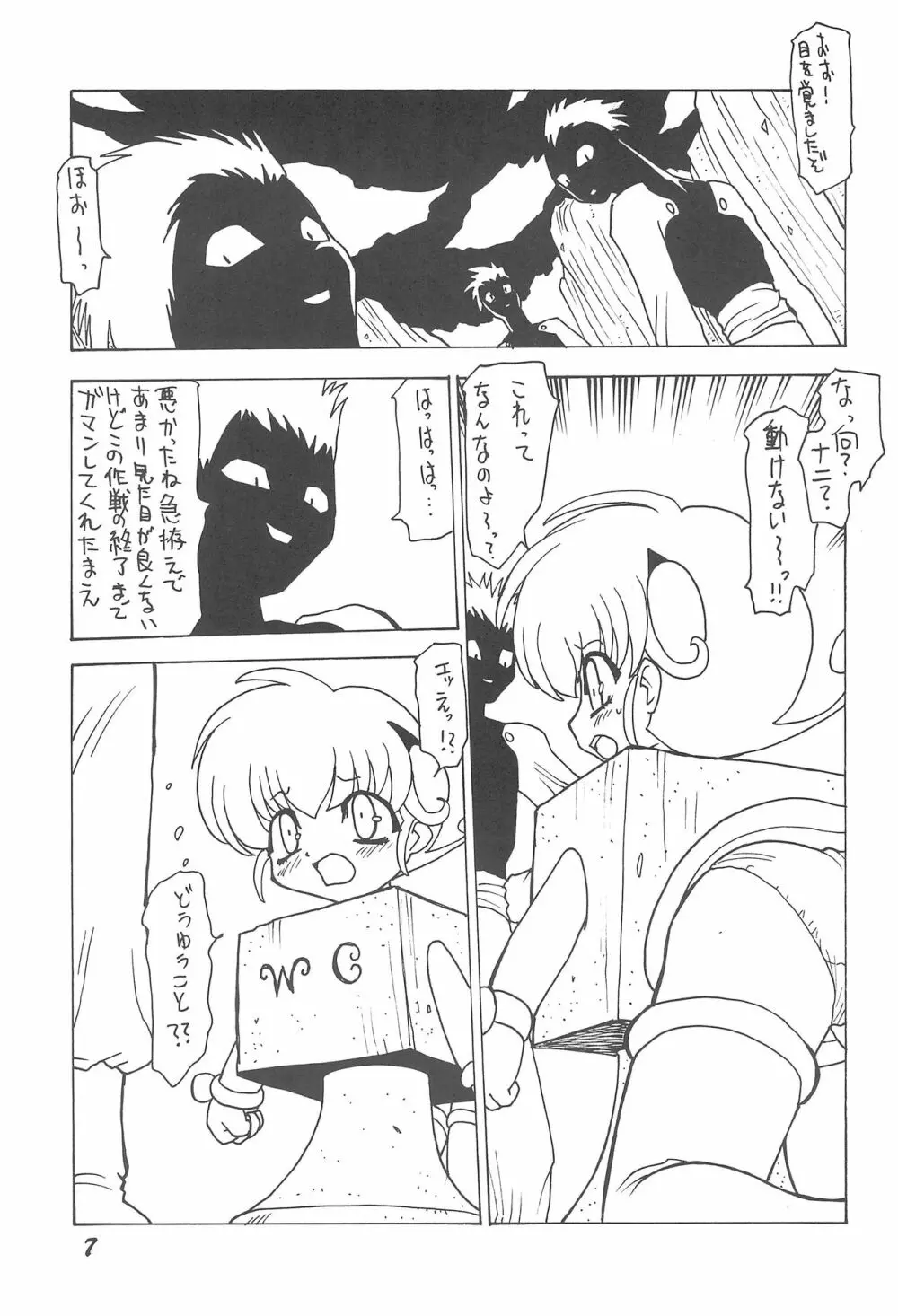 エルプリ vol.1 - page7