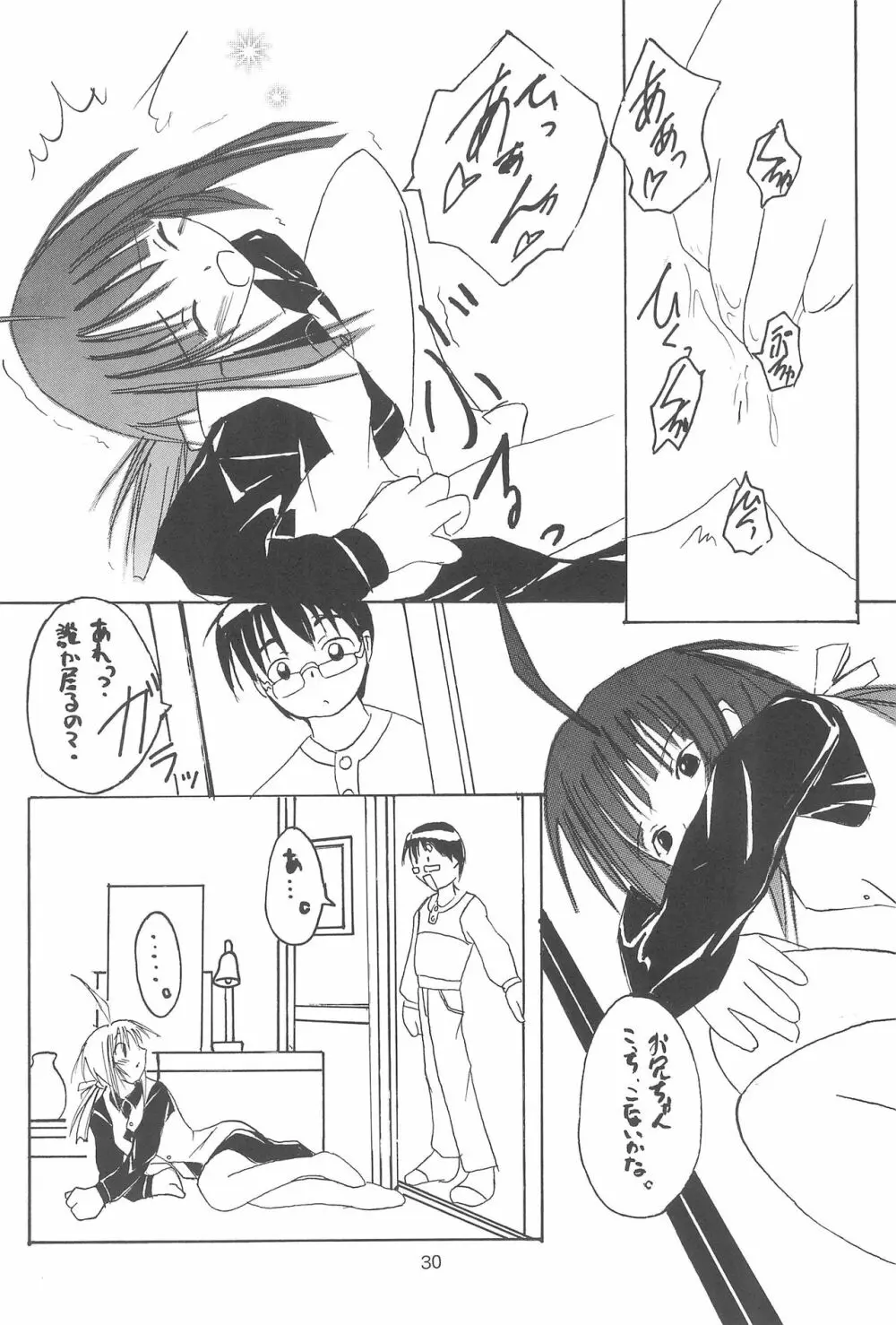 プラちな2 - page32