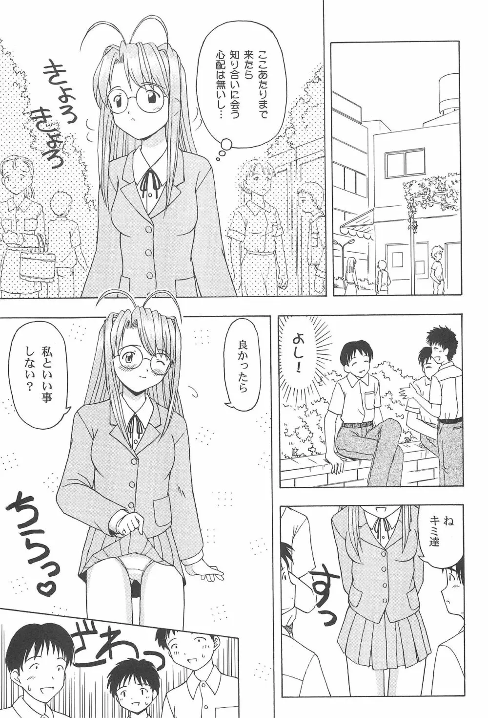 プラちな2 - page65