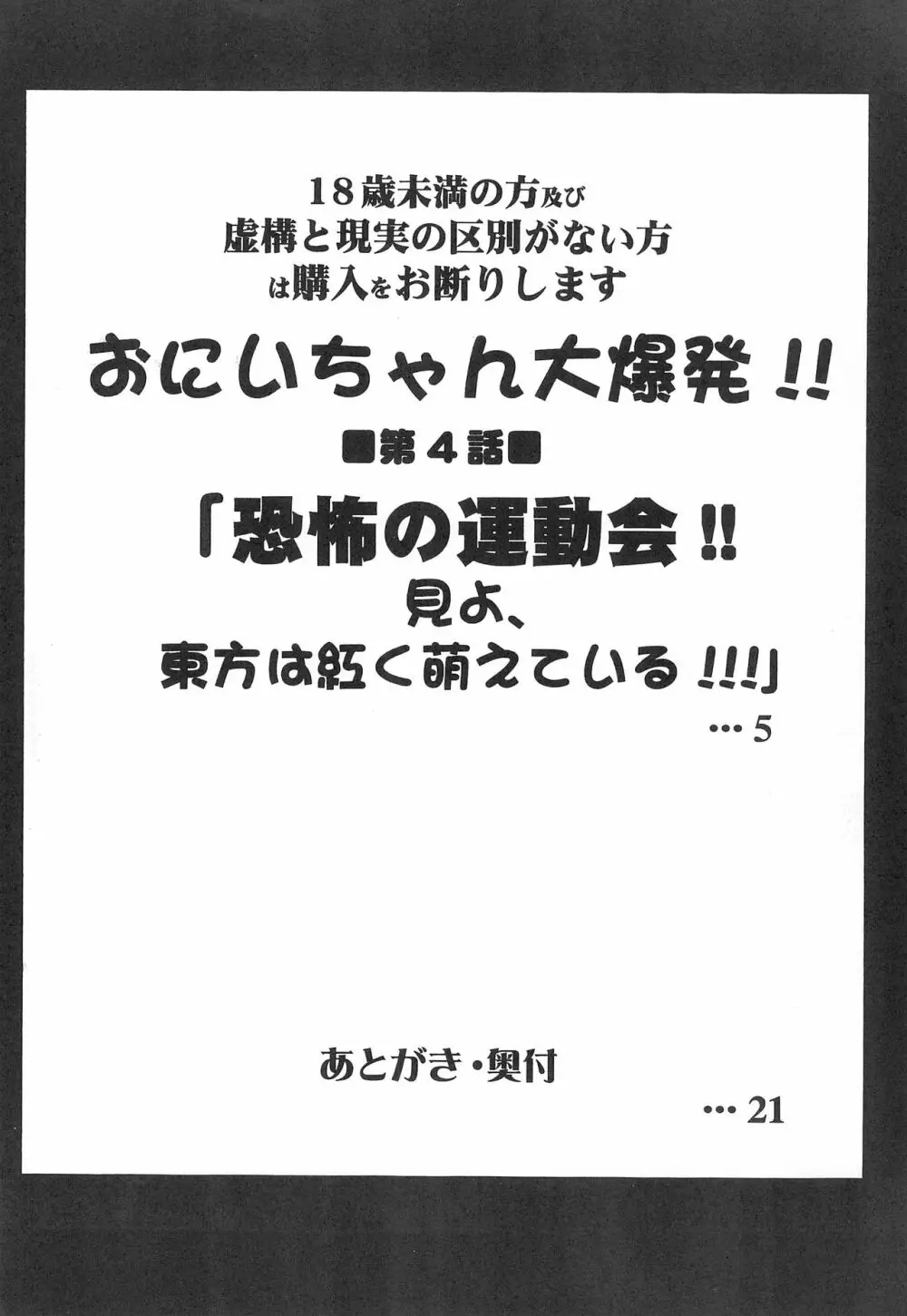 ロリは人類の至宝 つーか俺の未来!! 3 - page6