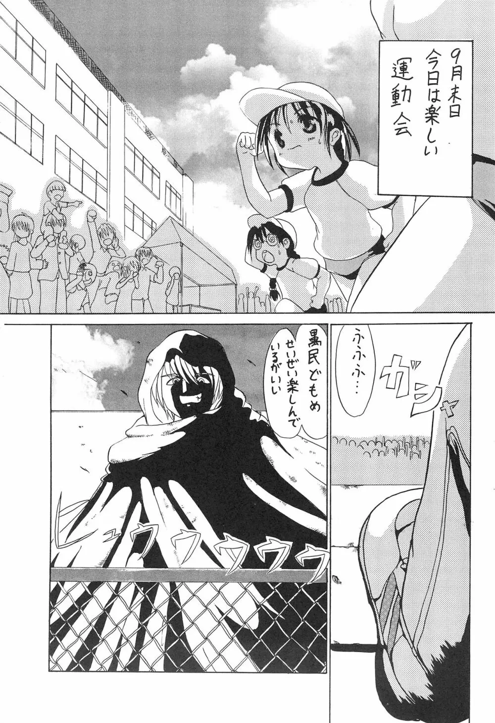 ロリは人類の至宝 つーか俺の未来!! 3 - page7