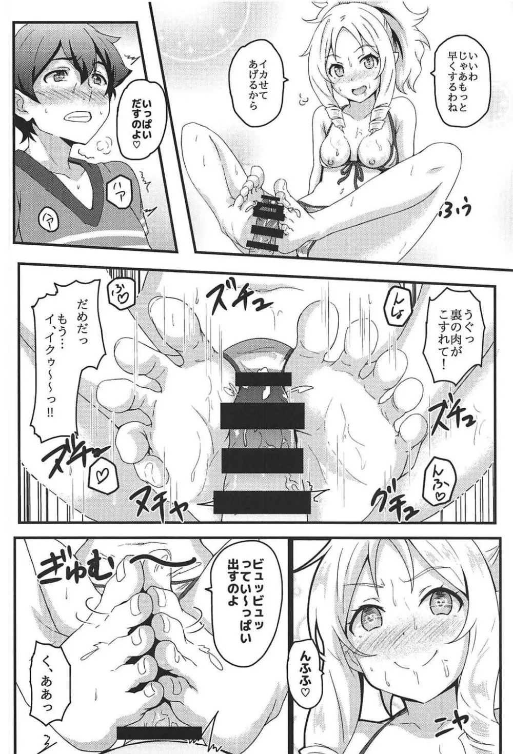 山田エルフとエロマンガな展開 - page13