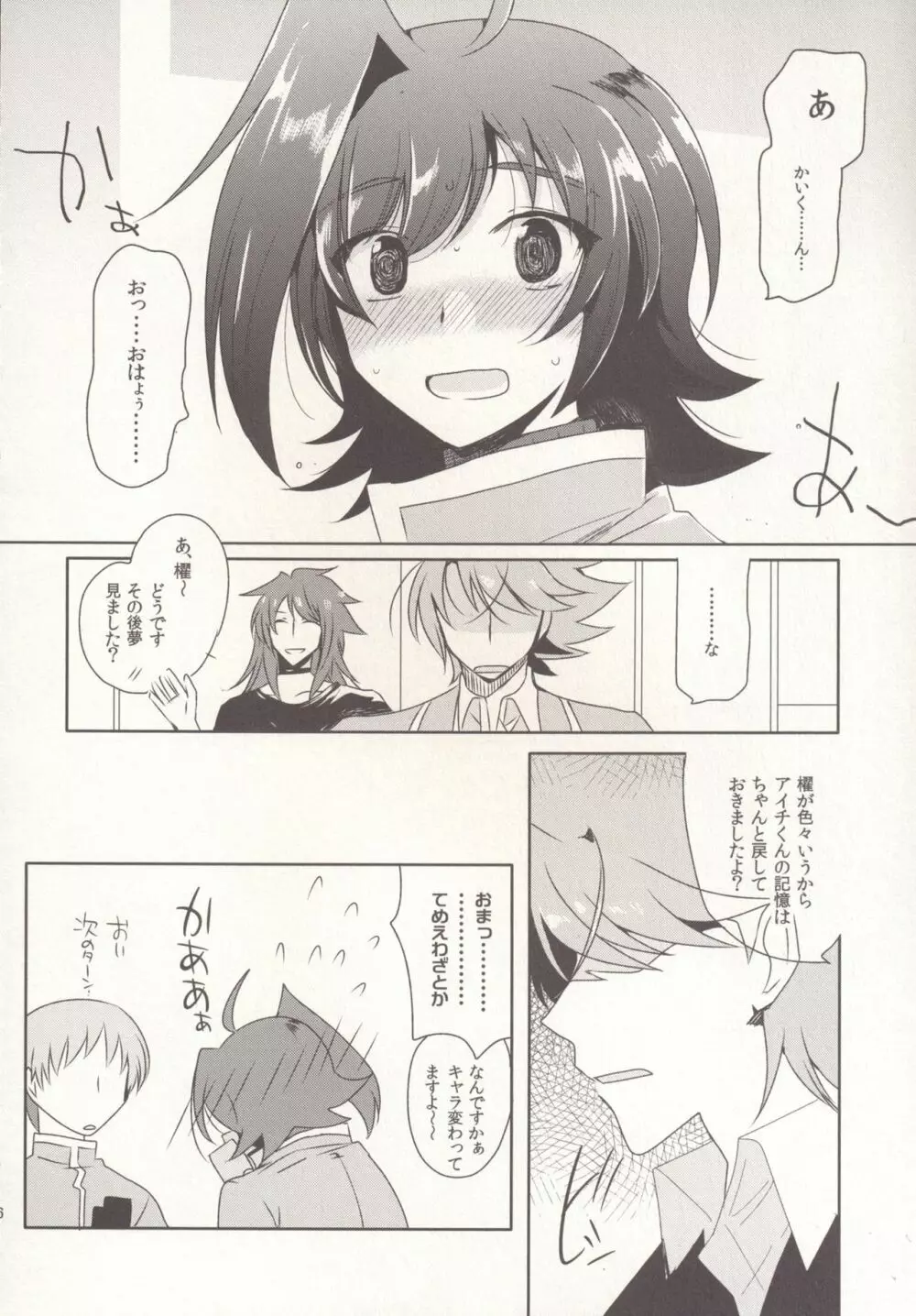 SKSR!!総集編 - page46