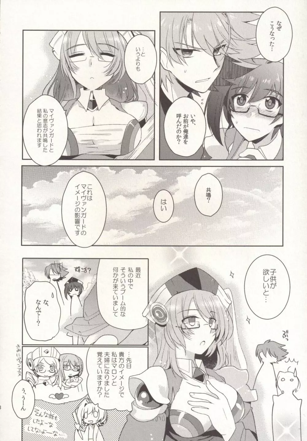 SKSR!!総集編 - page58