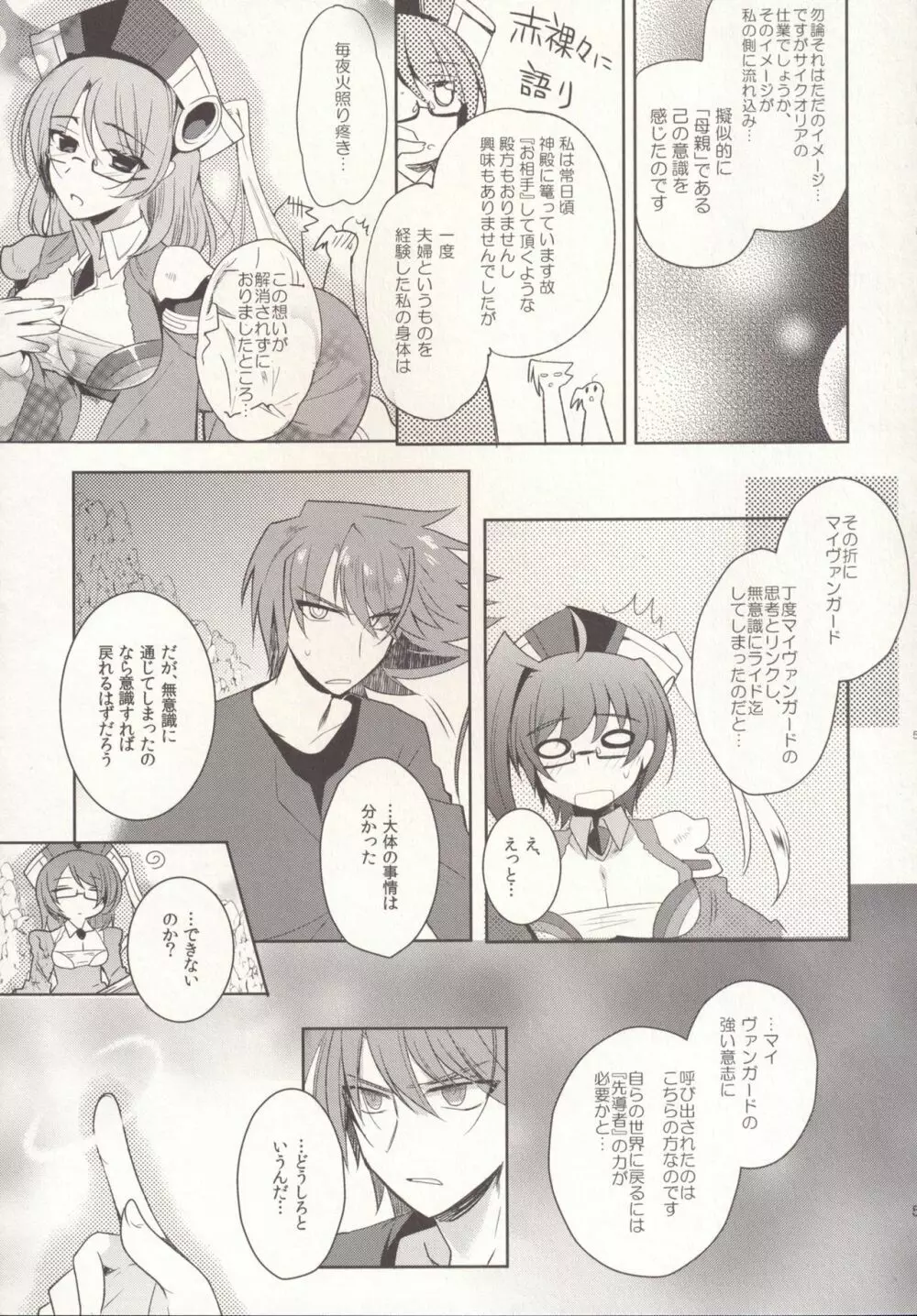 SKSR!!総集編 - page59