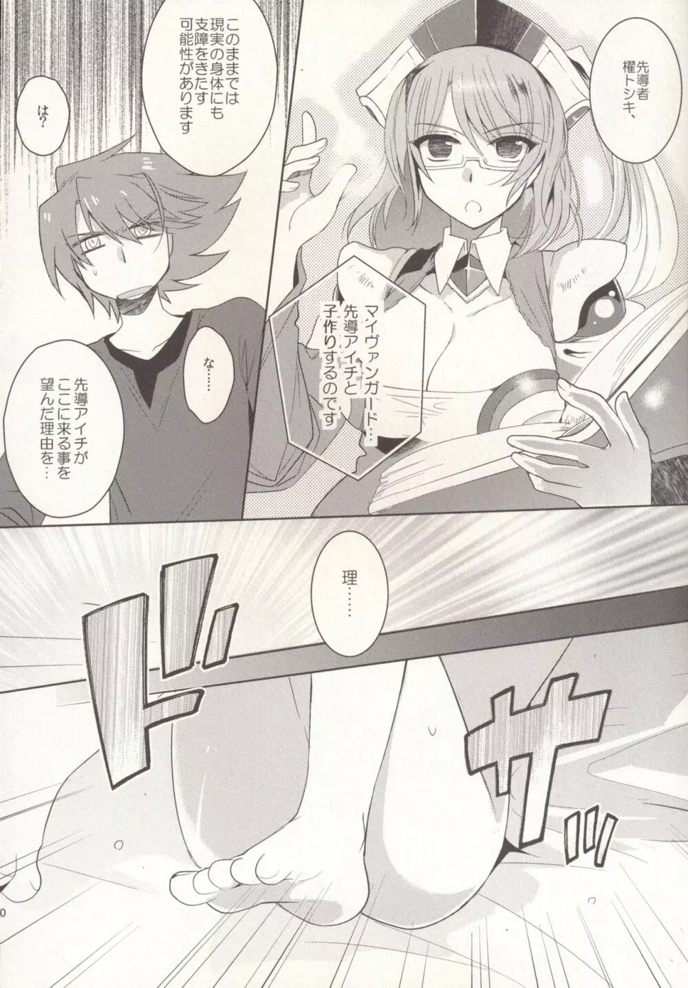 SKSR!!総集編 - page60