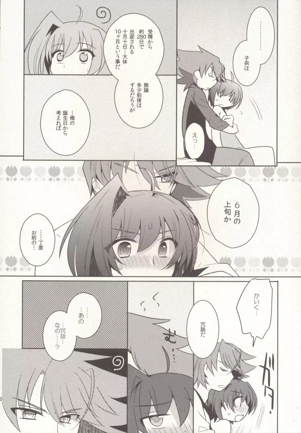 SKSR!!総集編 - page80