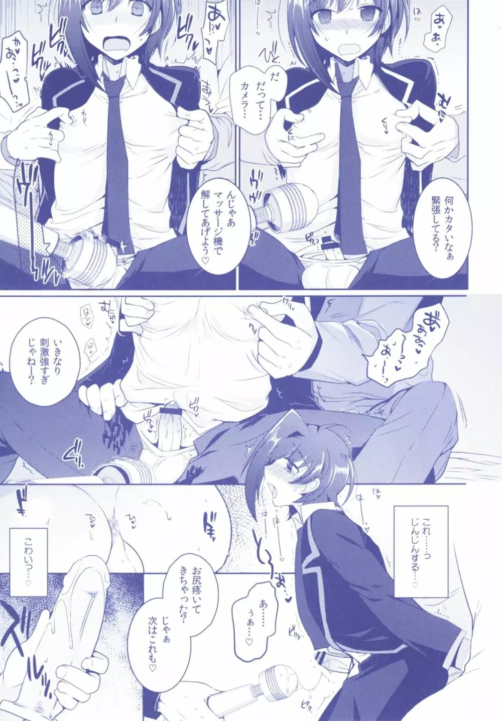 アイチズム‐先導アイチ再録集2‐ - page109