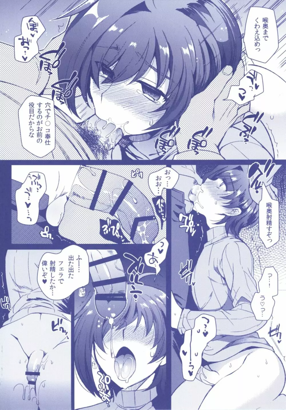 アイチズム‐先導アイチ再録集2‐ - page16