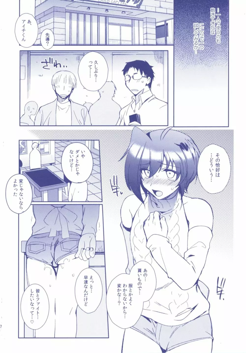 アイチズム‐先導アイチ再録集2‐ - page39