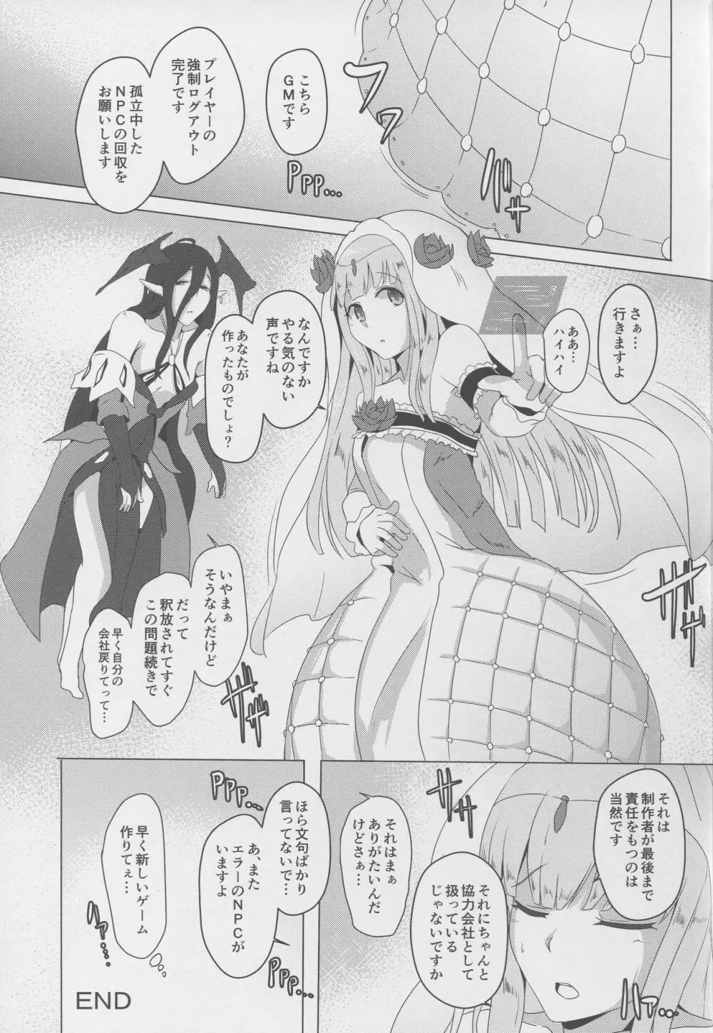 (C92) [CotesDeNoix (Cru)] 女神様(AI)とセックスする (超次元ゲイム ネプテューヌ) - page25