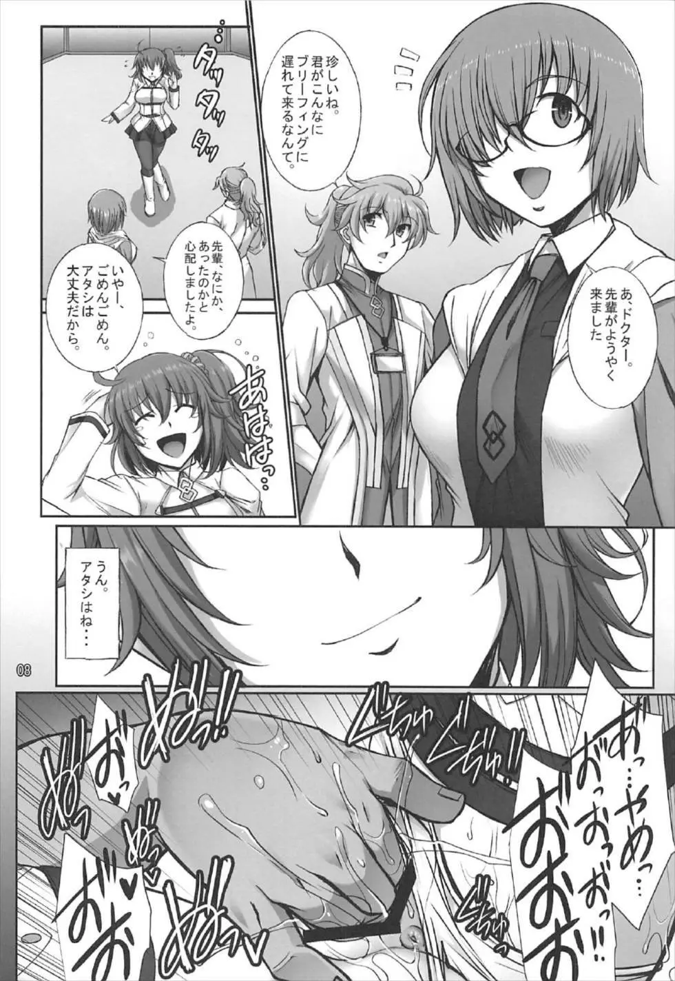 淫らな英霊ブーディカは何度でもハメられる - page6