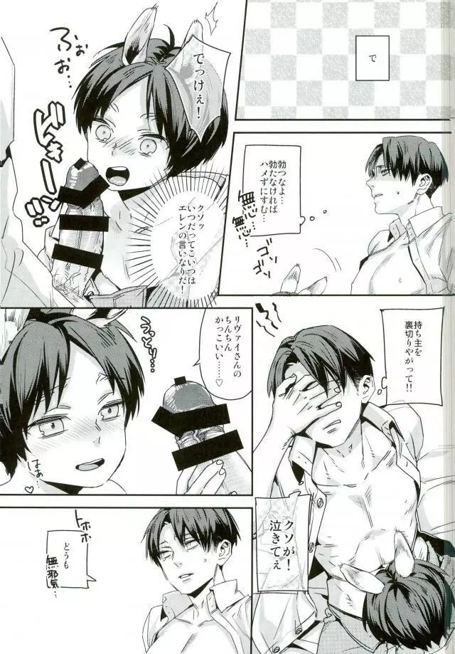 見てくれ!俺の番はこんなにかわいい!! - page8